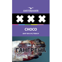 Табак сигаретный Amsterdamer XXX Grape 30 гр.