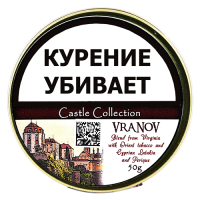 Трубочный табак Castle Collection Vranov банка 50 гр.