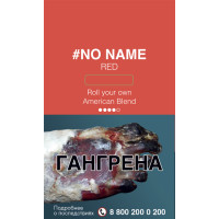 Табак сигаретный No Name Red 30 гр.