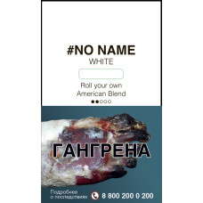 Табак сигаретный No Name White 30 гр.