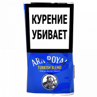 Табак для сигарет Ark Royal Turkish Blend 40 гр.