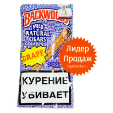 Сигариллы Backwoods Grape