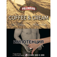 Сигариллы Palermino Coffee Сream